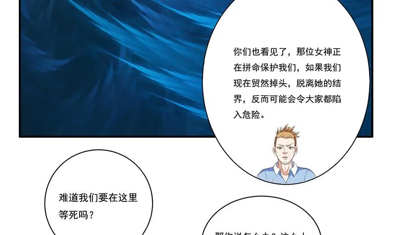 第258话 这凶器属实难顶 第22页