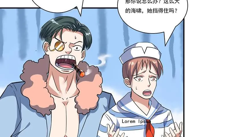 第258话 这凶器属实难顶 第23页