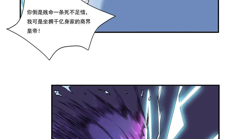 第258话 这凶器属实难顶 第28页