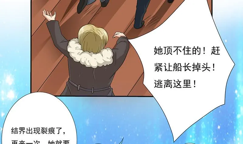 第258话 这凶器属实难顶 第33页