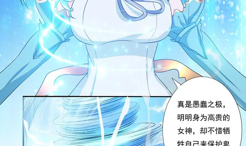第258话 这凶器属实难顶 第35页