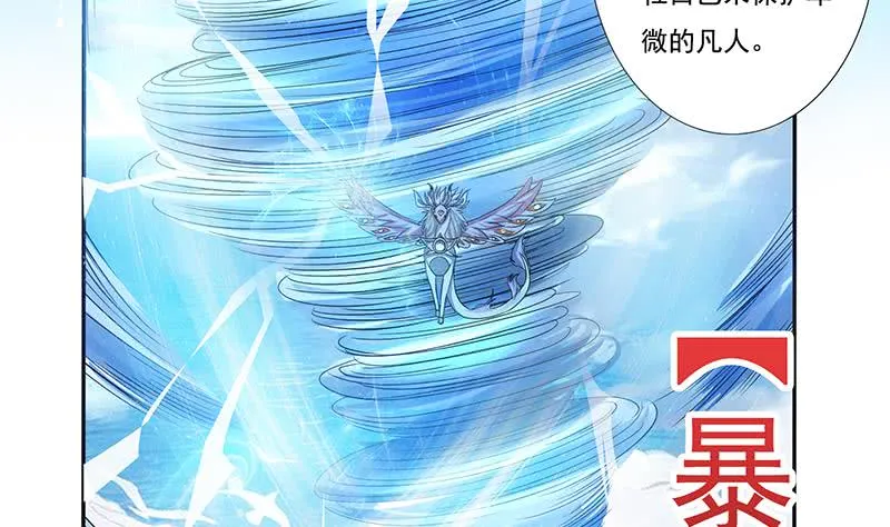 第258话 这凶器属实难顶 第36页