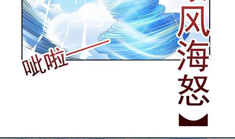 第258话 这凶器属实难顶 第37页