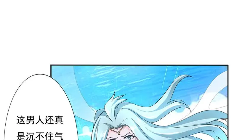 第258话 这凶器属实难顶 第40页