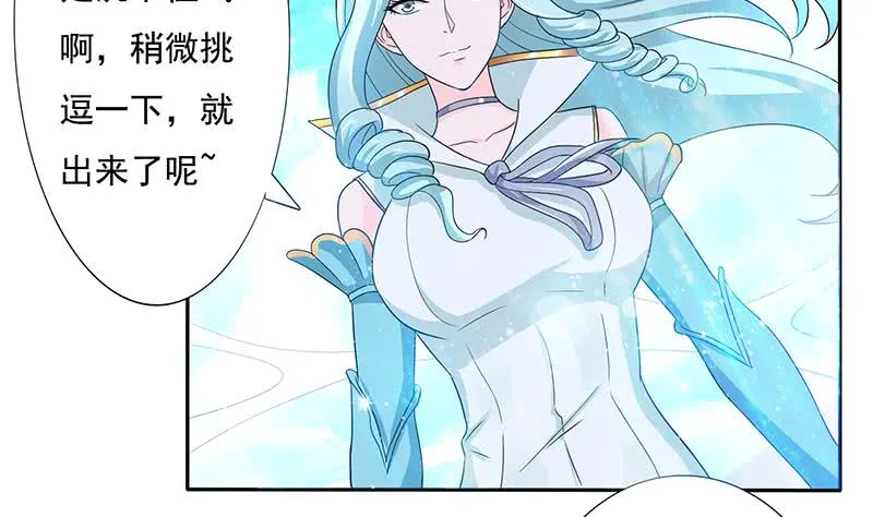 第258话 这凶器属实难顶 第41页