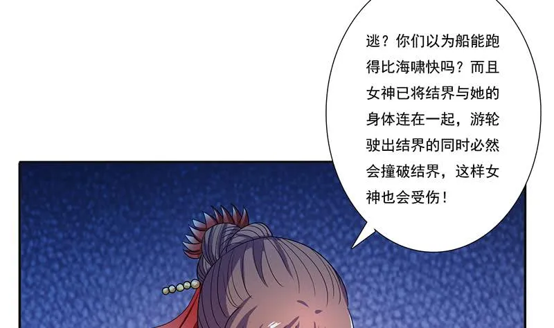 第258话 这凶器属实难顶 第42页