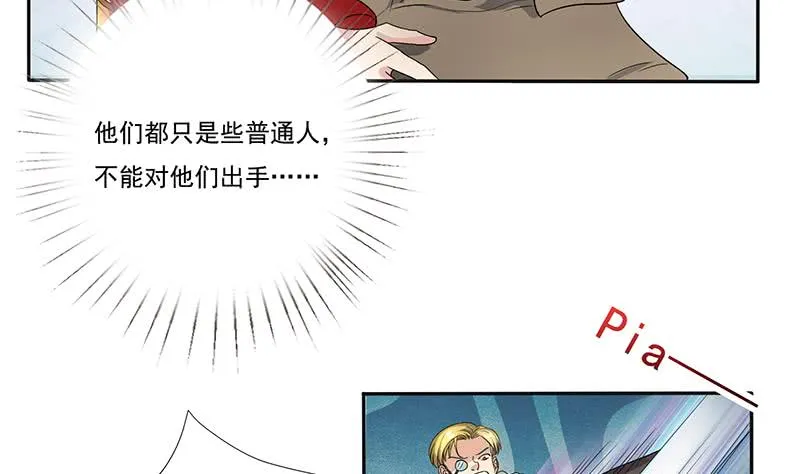 第258话 这凶器属实难顶 第44页