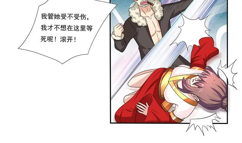 第258话 这凶器属实难顶 第45页