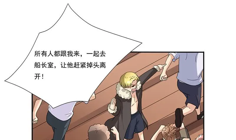 第258话 这凶器属实难顶 第46页