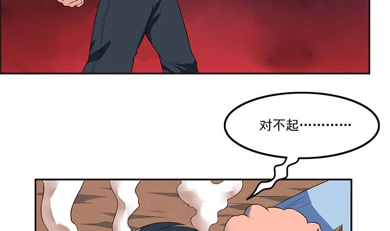 第259话 冲冠一怒为红颜 第3页