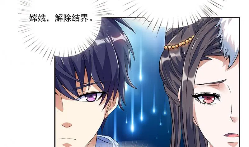 第259话 冲冠一怒为红颜 第5页