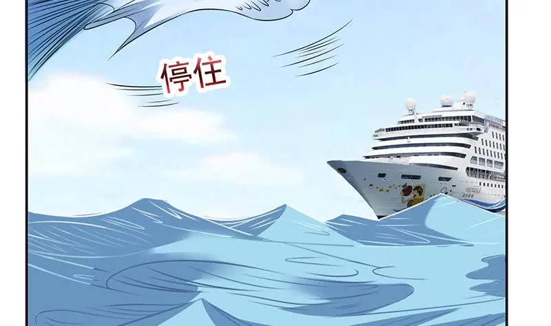 第259话 冲冠一怒为红颜 第15页