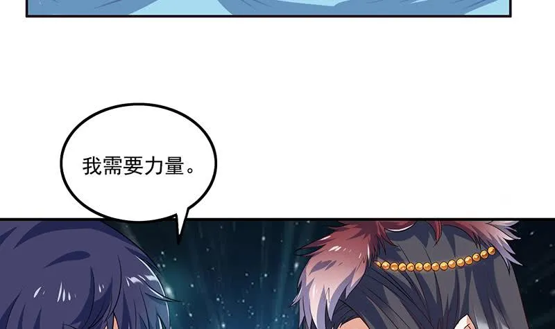 第259话 冲冠一怒为红颜 第16页