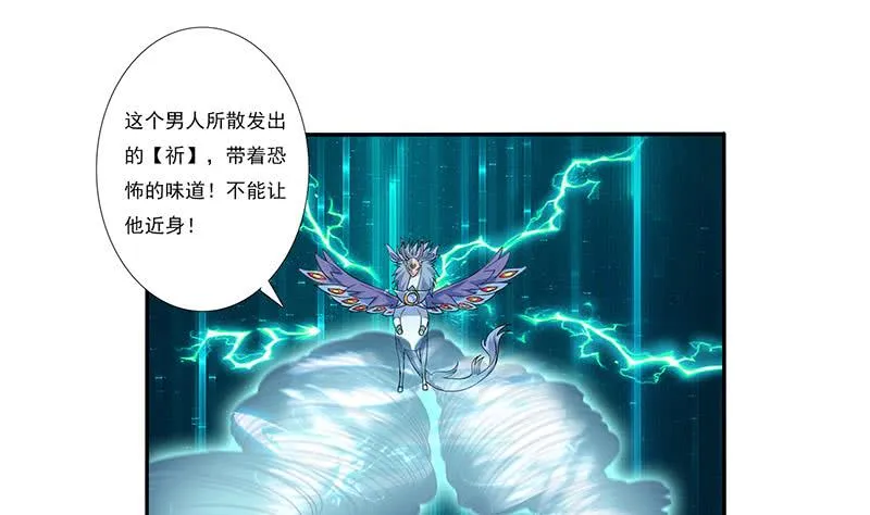 第260话 往哪里跑呢？ 第2页