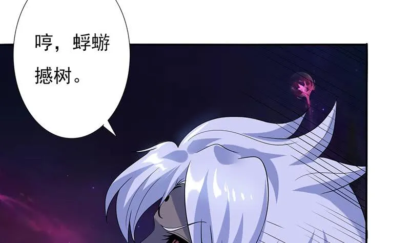 第260话 往哪里跑呢？ 第8页
