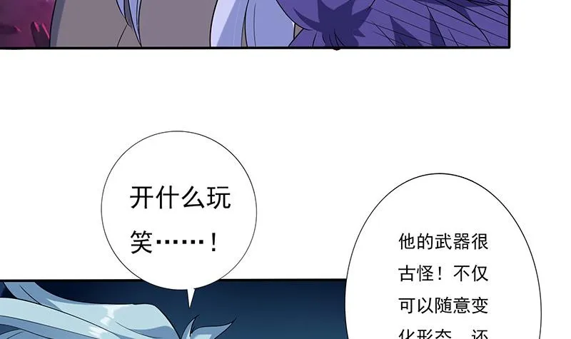 第260话 往哪里跑呢？ 第10页