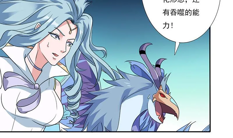 第260话 往哪里跑呢？ 第11页