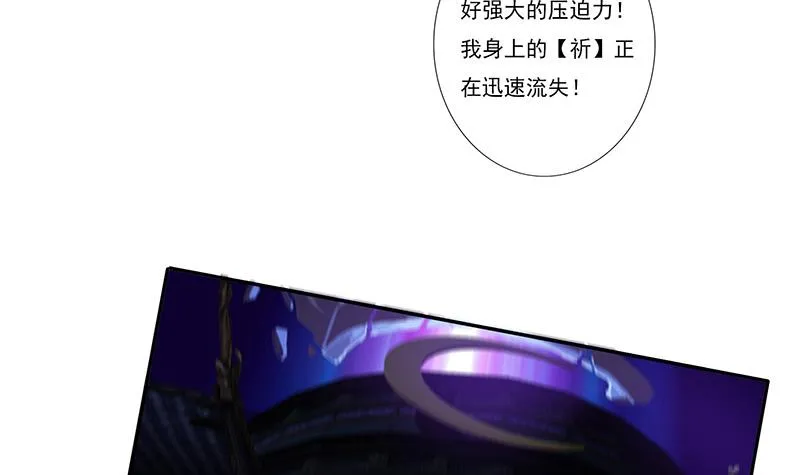 第260话 往哪里跑呢？ 第19页
