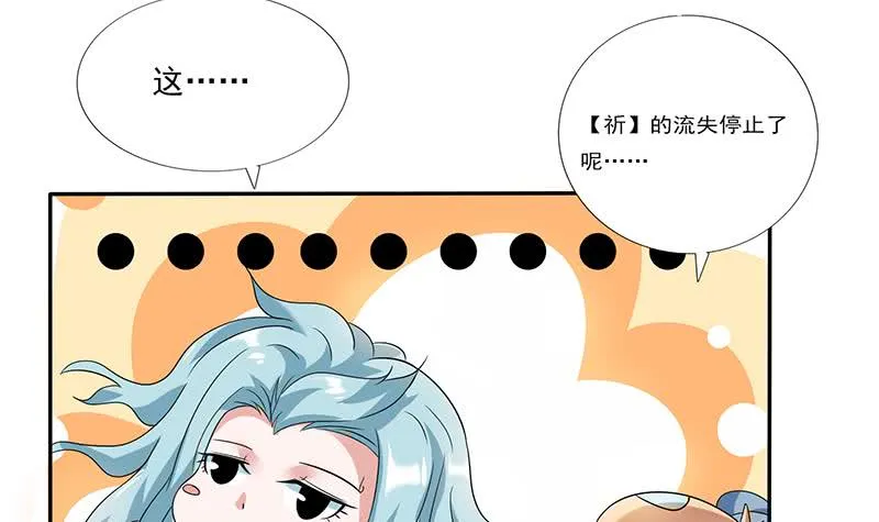 第260话 往哪里跑呢？ 第22页