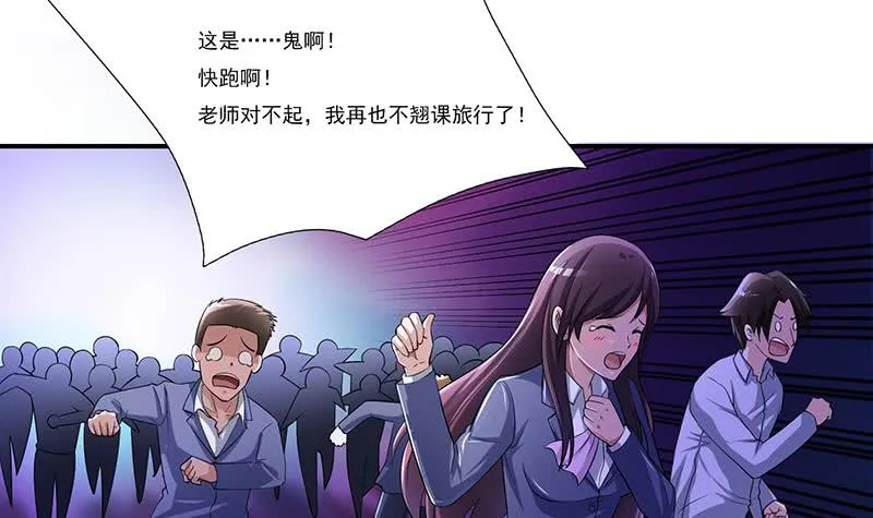 第261话 躺进他的怀里 第4页