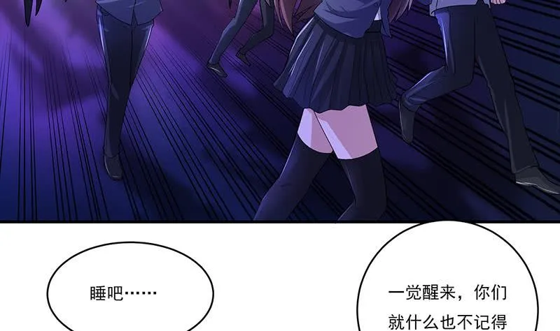 第261话 躺进他的怀里 第5页