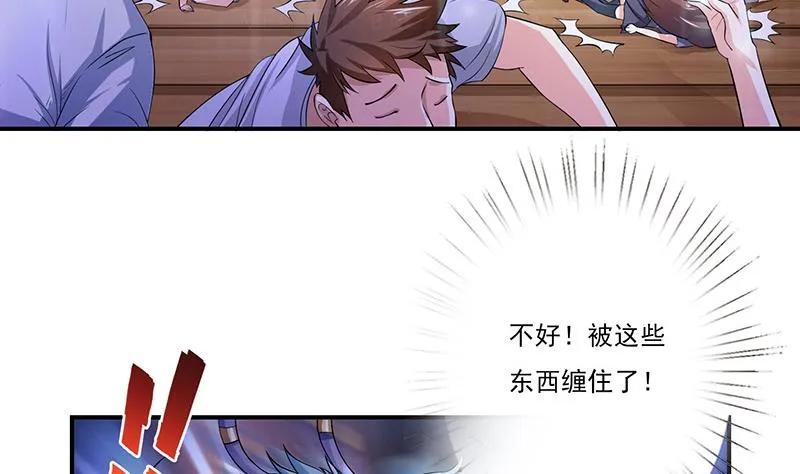 第261话 躺进他的怀里 第8页