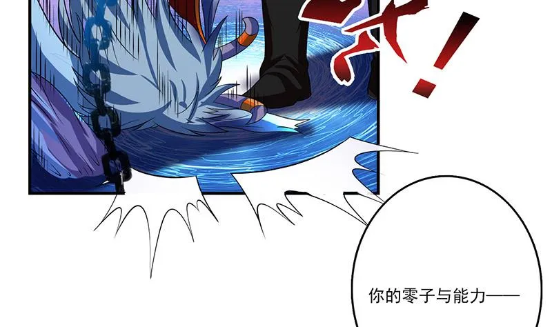 第261话 躺进他的怀里 第12页