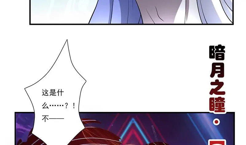 第261话 躺进他的怀里 第14页