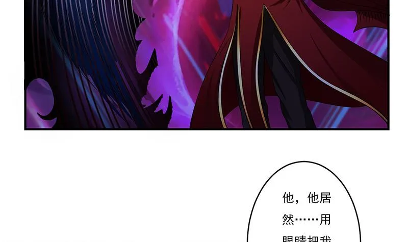第261话 躺进他的怀里 第16页