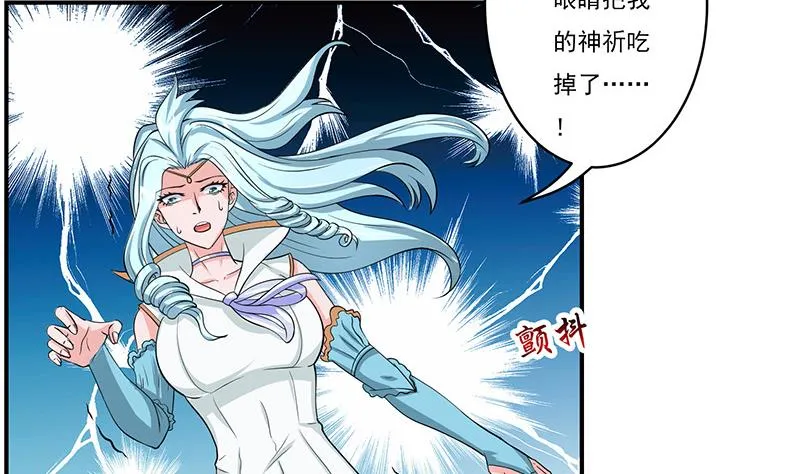 第261话 躺进他的怀里 第17页