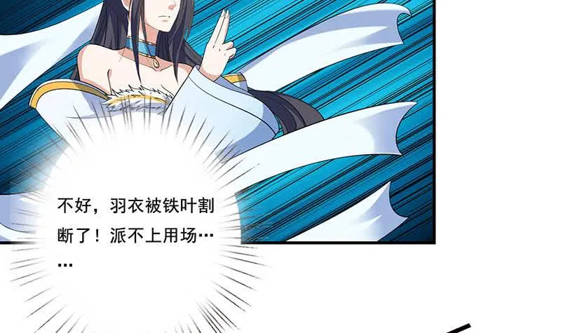 第263话 如狼似虎 第16页