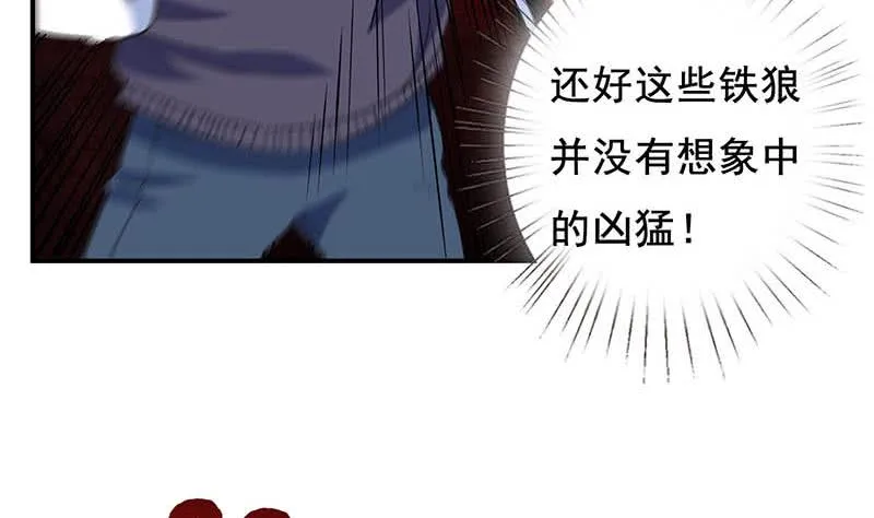 第263话 如狼似虎 第20页