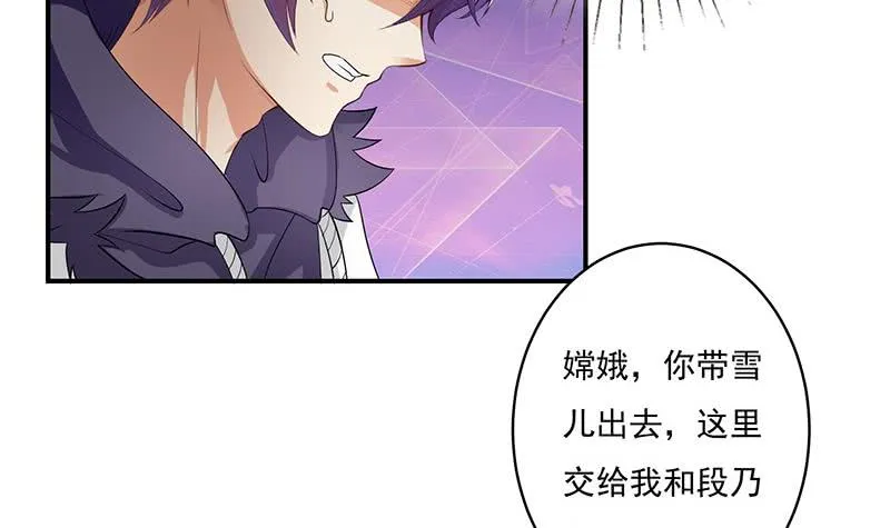 第263话 如狼似虎 第31页