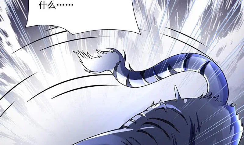 第264话 与它缠绵 第4页