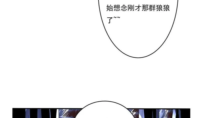 第264话 与它缠绵 第7页
