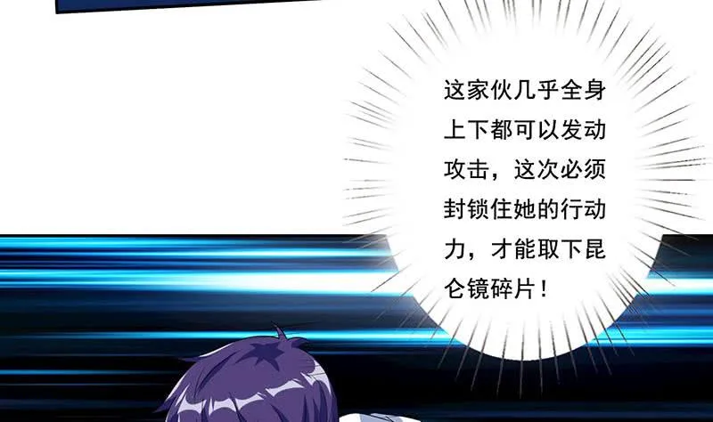 第266话 羞涩难耐 第6页