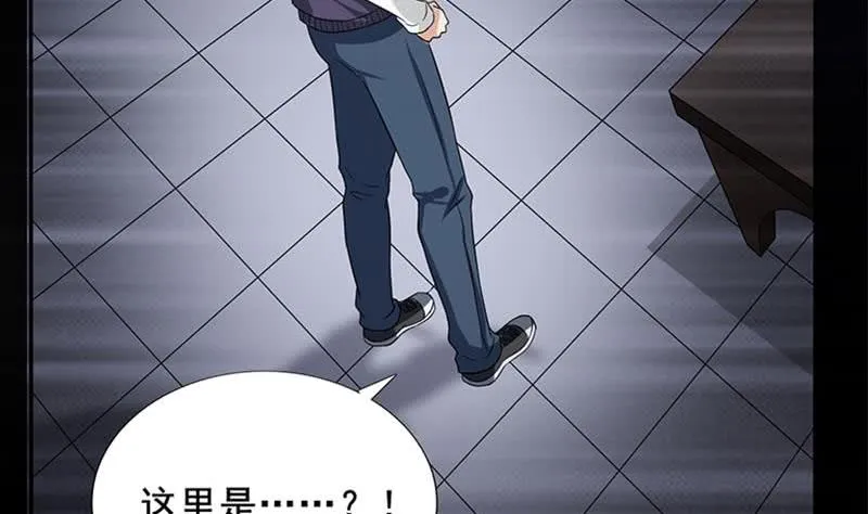 第267话 灭门惨案 第3页