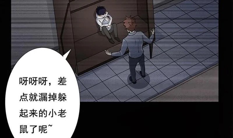 第267话 灭门惨案 第5页