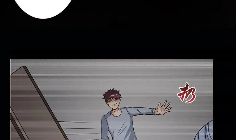 第267话 灭门惨案 第6页