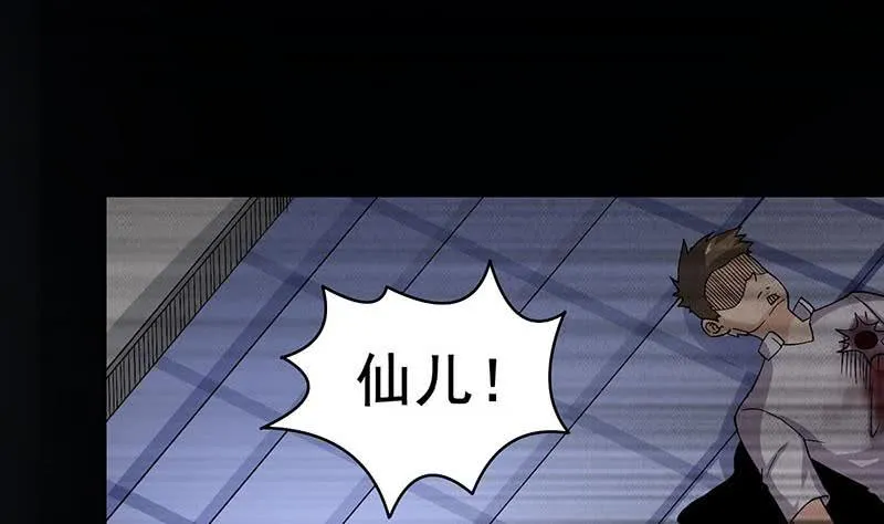 第267话 灭门惨案 第8页