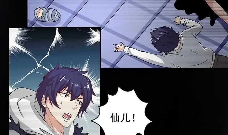 第267话 灭门惨案 第9页