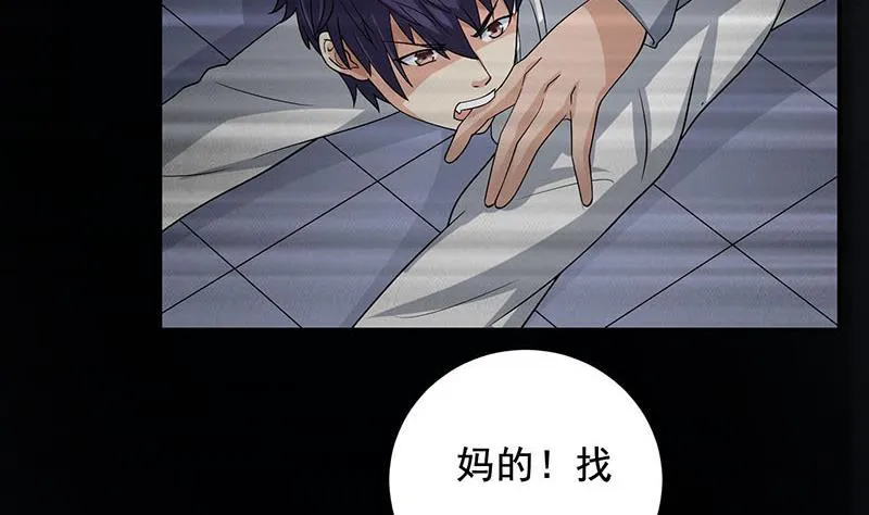 第267话 灭门惨案 第11页