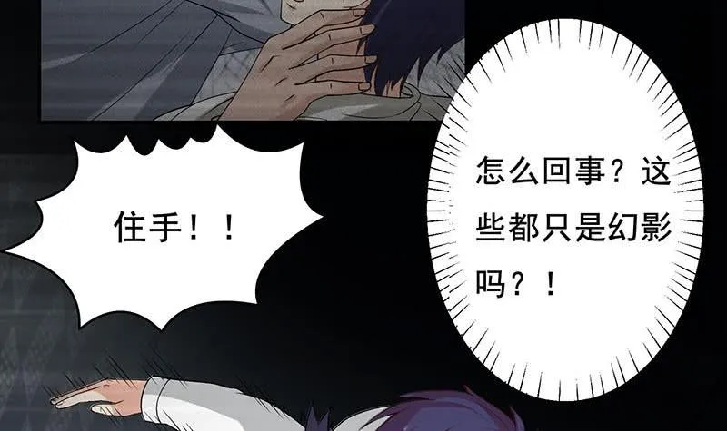 第267话 灭门惨案 第13页