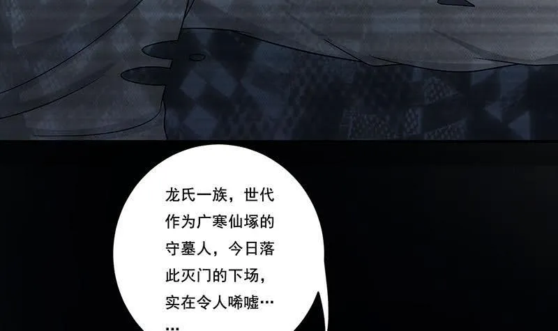 第267话 灭门惨案 第16页