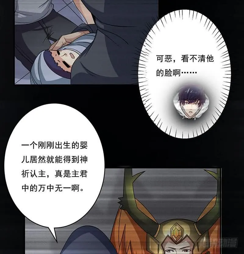 第267话 灭门惨案 第20页