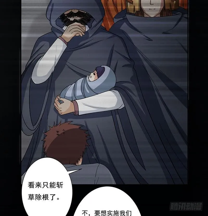 第267话 灭门惨案 第21页