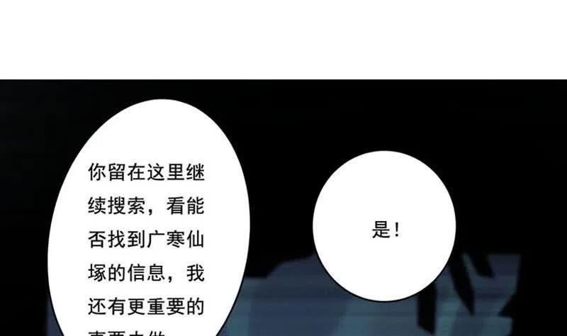 第267话 灭门惨案 第23页