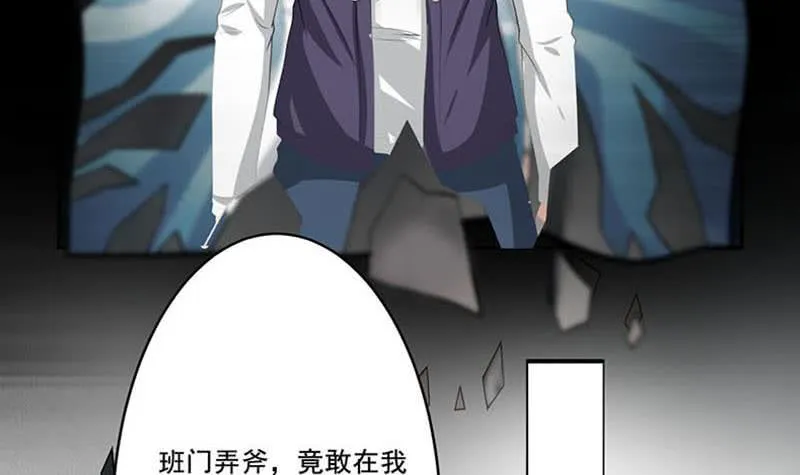第267话 灭门惨案 第25页