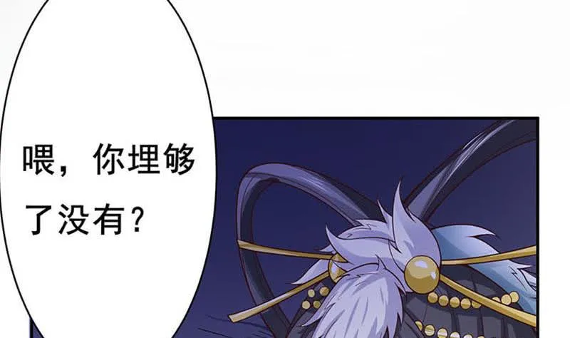 第267话 灭门惨案 第27页