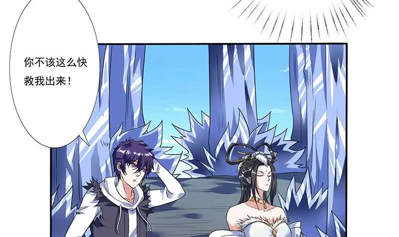 第267话 灭门惨案 第31页